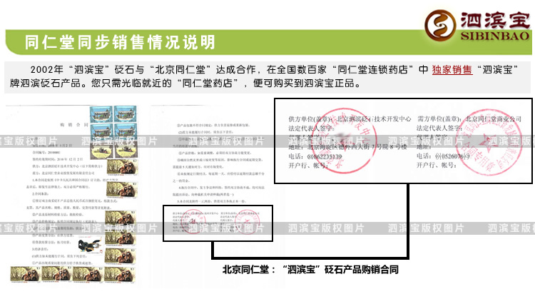 泗濱寶全是假的砭石？大家千萬不要購買？