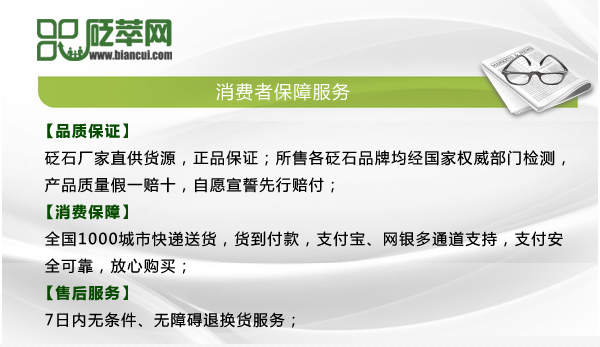 砭萃網(wǎng)客戶服務(wù)承諾