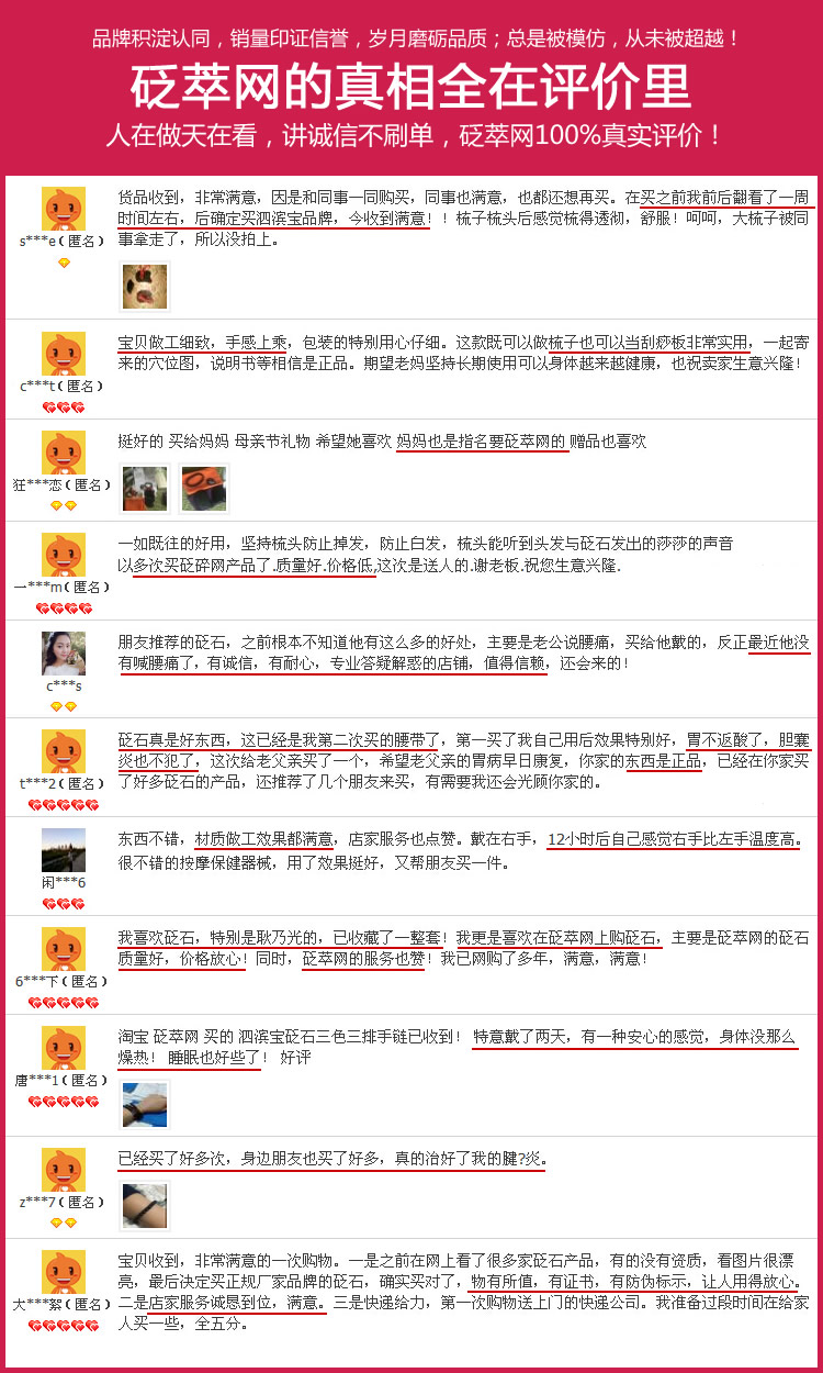 泗濱砭石產(chǎn)品的會(huì)員評(píng)價(jià)