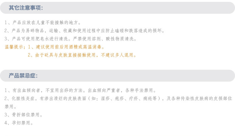 耿乃光品牌：其他注意事項(xiàng)、產(chǎn)品禁忌