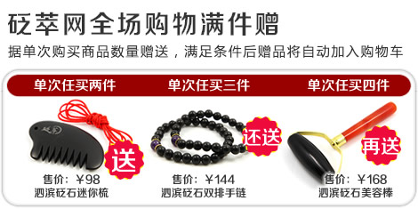 全場購物滿減送！