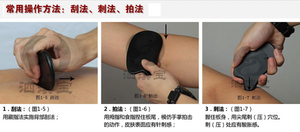 砭石養生理療的常用手法，趕快來學！