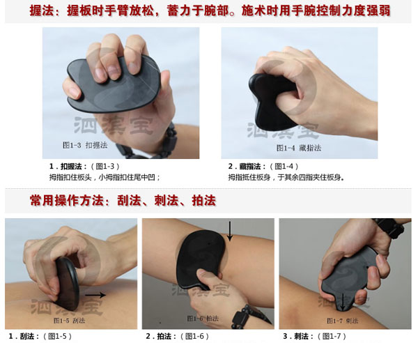 砭石刮痧板到底怎么樣？淘寶十幾元的是真的嗎？