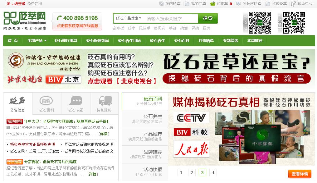 砭萃網(wǎng)官網(wǎng)網(wǎng)址是這個(gè)，千萬別弄錯(cuò)了！