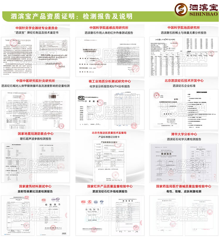 選砭石品牌很重要，但更重要的是資質和檢測！