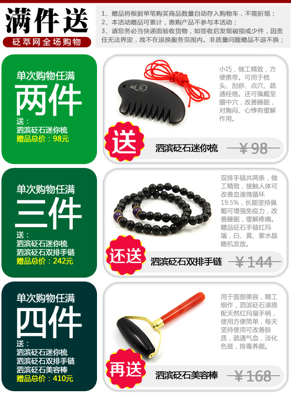 歡度中秋，隨單即送泗濱砭石小手鏈！