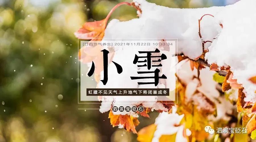 小雪砭術養生之道：補陽氣，驅寒氣，調理手腳冰涼